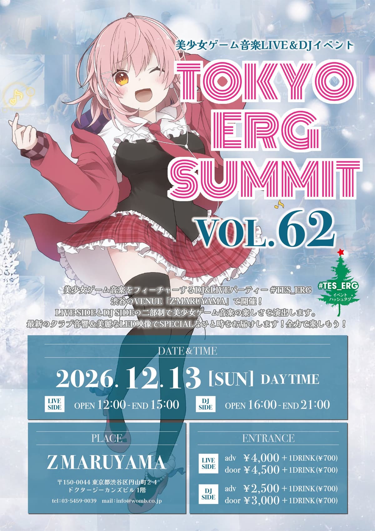 TOKYO ERG SUMMIT VOL.62