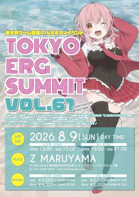 TOKYO ERG SUMMIT VOL.61
-CLUB SIDE-