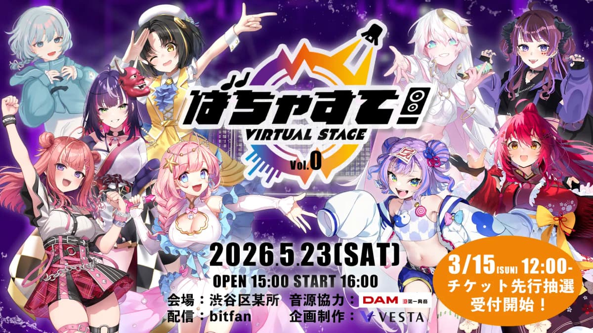 ばちゃすて!
-Virtual Stage Vol.0-