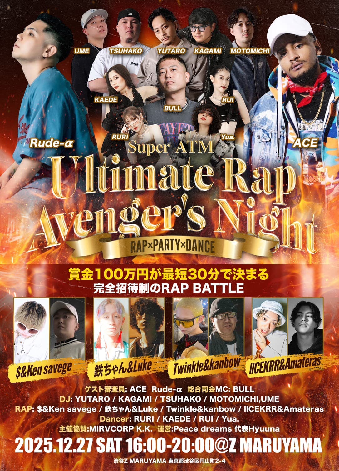 -SUPER ATM- ULTIMATE RAP AVENGER'S NIGHT